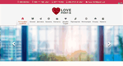 Desktop Screenshot of loveprint.com.ua