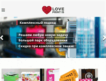 Tablet Screenshot of loveprint.com.ua